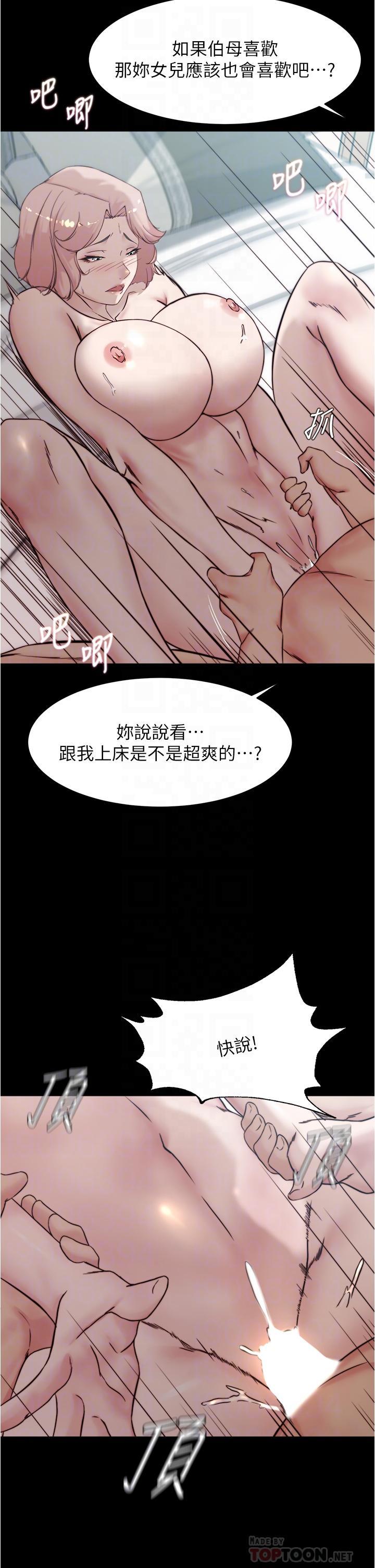小褲褲筆記，第87話-性愛成癮的淫蕩母女，第 12 页