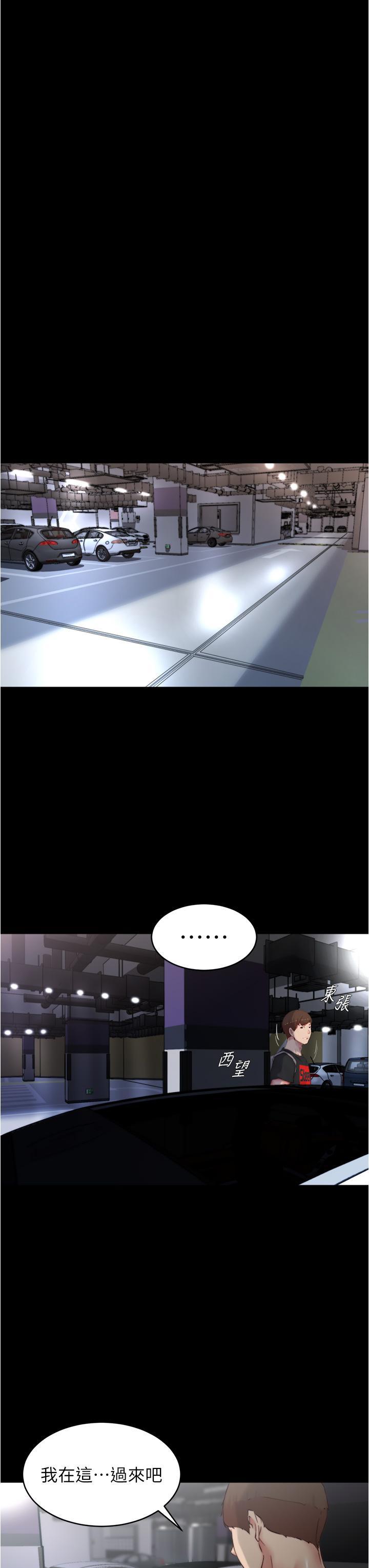 小褲褲筆記，第87話-性愛成癮的淫蕩母女，第 28 页