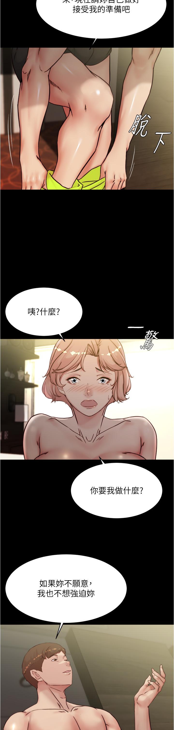 小褲褲筆記，第88話-讓人瘋狂的激烈背後式，第 15 页