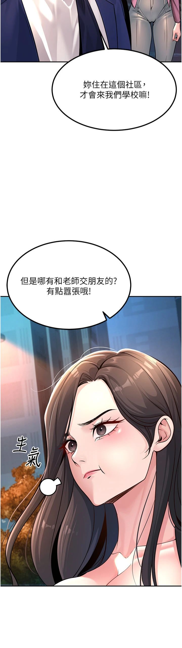 已婚學生想壞壞，第1話-妳們都「長大」瞭，第 44 页