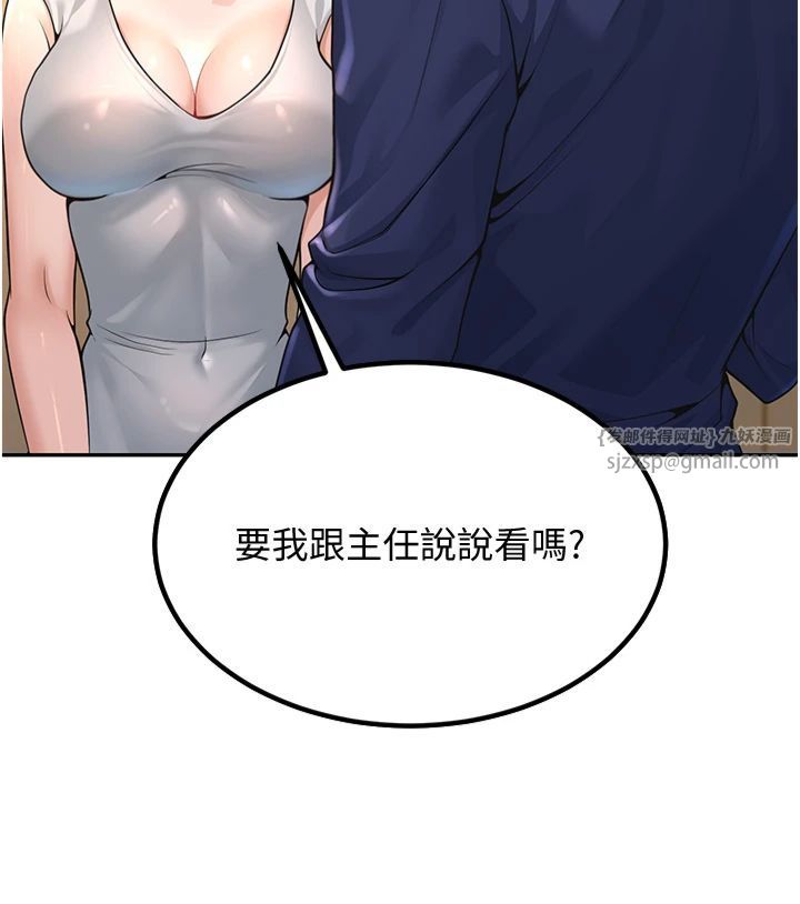 已婚學生想壞壞，第1話-妳們都「長大」瞭，第 11 页