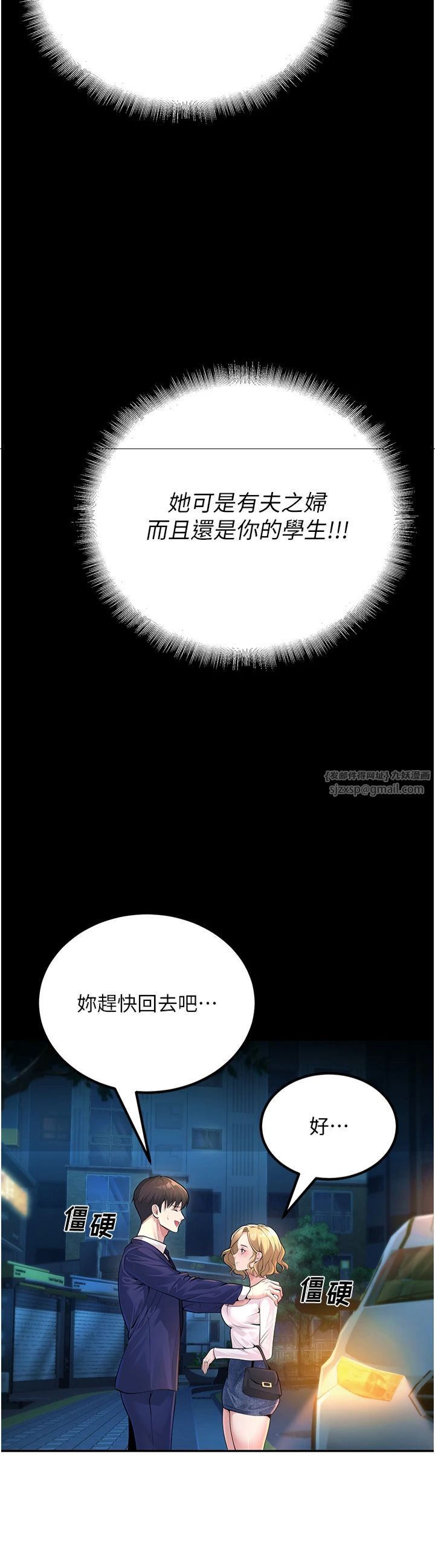 已婚學生想壞壞，第1話-妳們都「長大」瞭，第 40 页