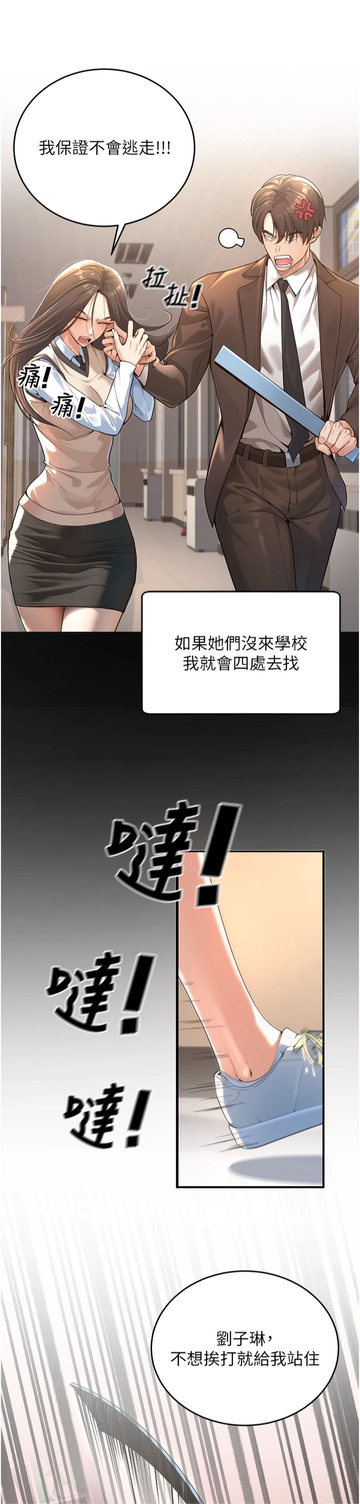 已婚學生想壞壞，第1話-妳們都「長大」瞭，第 21 页