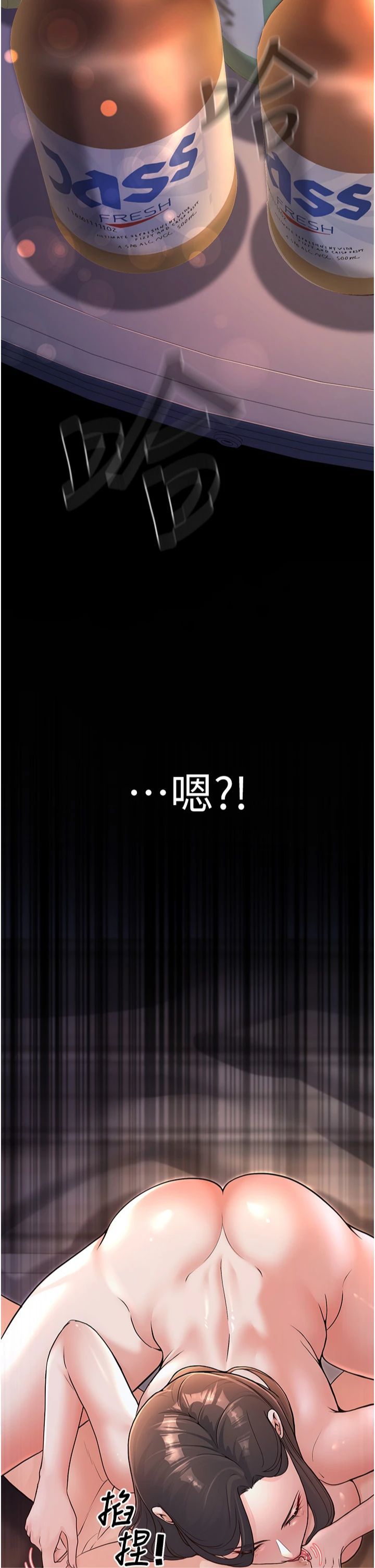 已婚學生想壞壞，第1話-妳們都「長大」瞭，第 52 页
