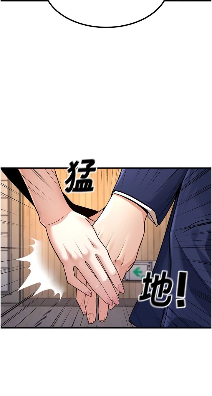 已婚學生想壞壞，第1話-妳們都「長大」瞭，第 15 页