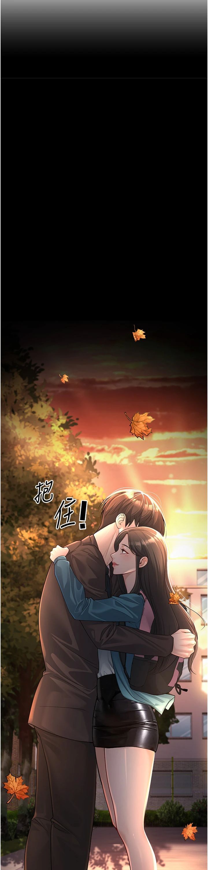 已婚學生想壞壞，第2話-肉棒插進來就要做!，第 5 页