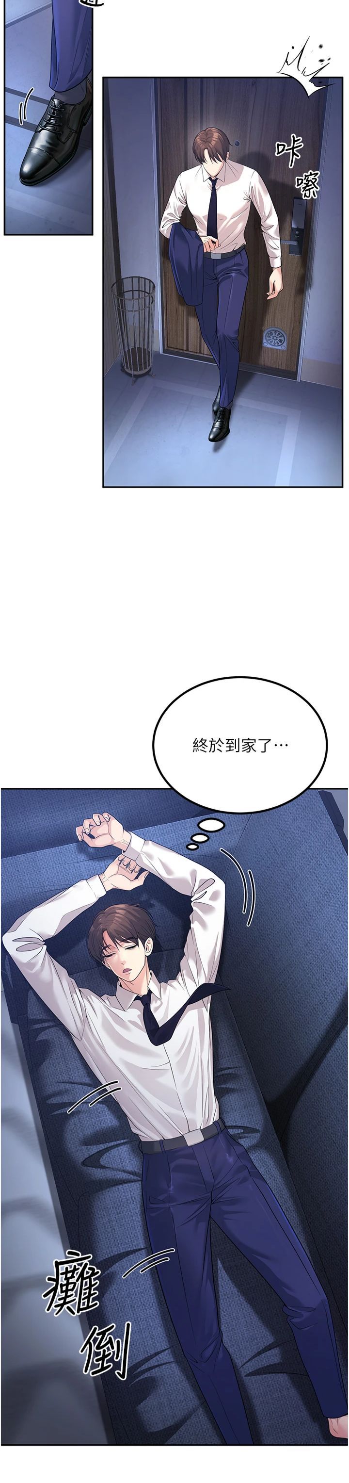 已婚學生想壞壞，第2話-肉棒插進來就要做!，第 40 页
