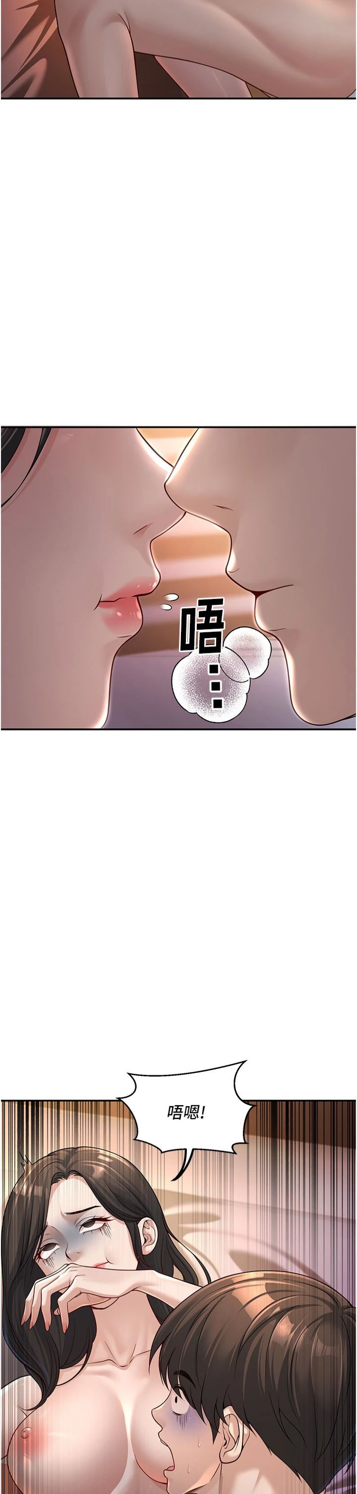 已婚學生想壞壞，第2話-肉棒插進來就要做!，第 21 页