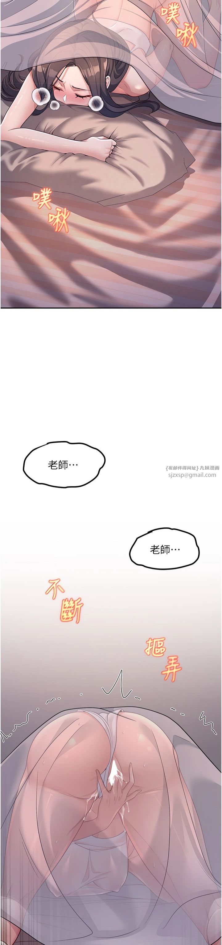 已婚學生想壞壞，第2話-肉棒插進來就要做!，第 52 页