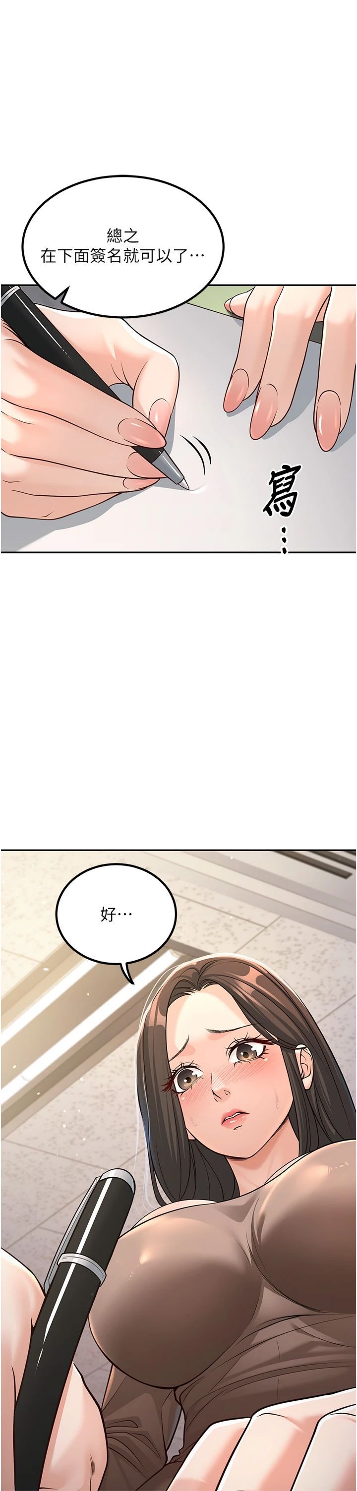已婚學生想壞壞，第3話-儲藏櫃內的「親密接觸」，第 5 页