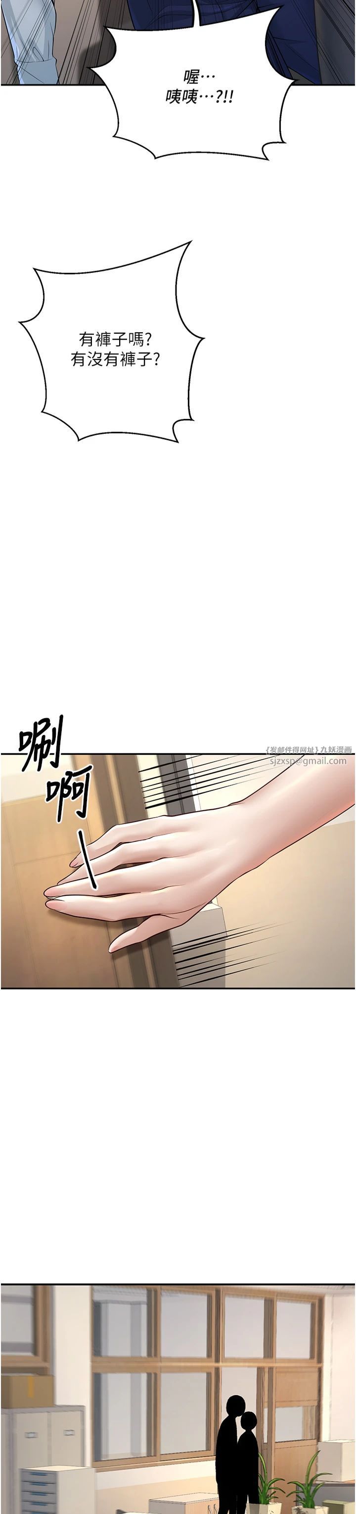 已婚學生想壞壞，第3話-儲藏櫃內的「親密接觸」，第 44 页