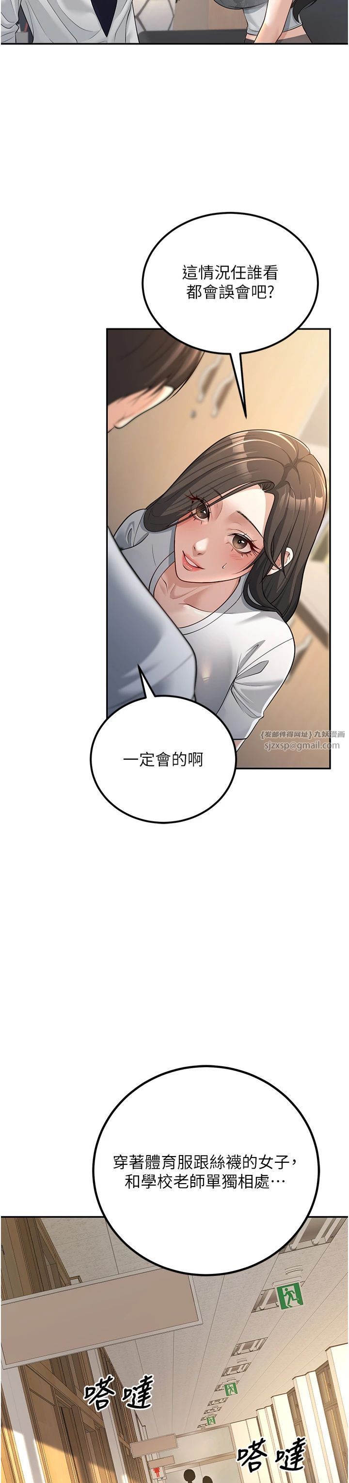 已婚學生想壞壞，第3話-儲藏櫃內的「親密接觸」，第 40 页