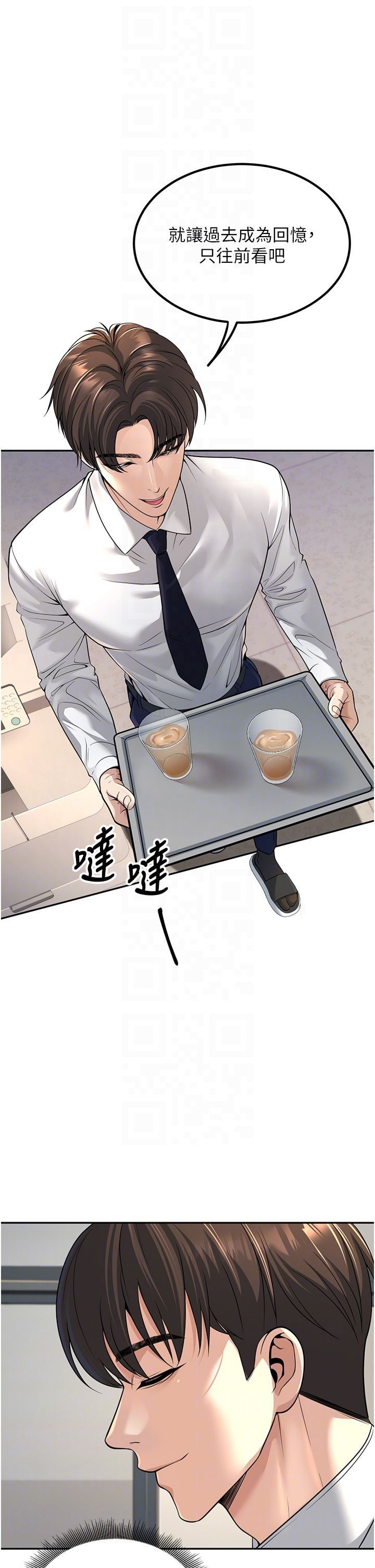已婚學生想壞壞，第3話-儲藏櫃內的「親密接觸」，第 22 页