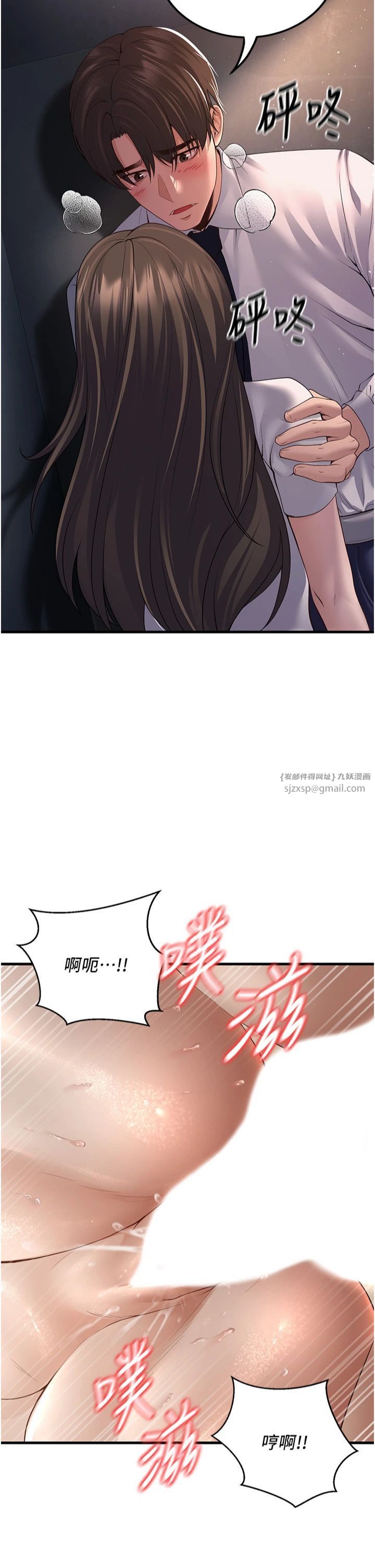 已婚學生想壞壞，第4話-現在馬上吃掉妳!，第 21 页