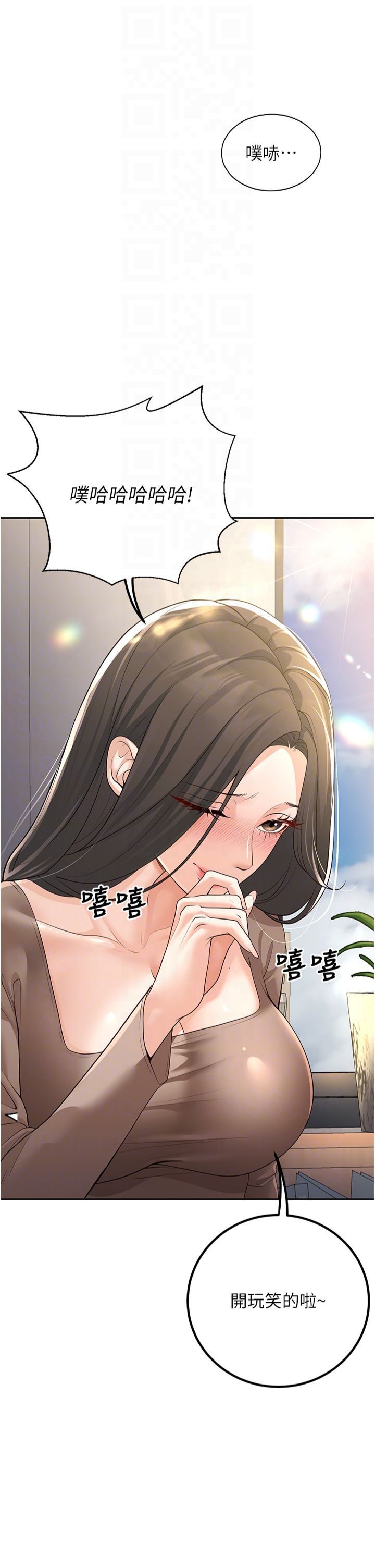 已婚學生想壞壞，第5話-想要老師的「指導」...♥，第 34 页