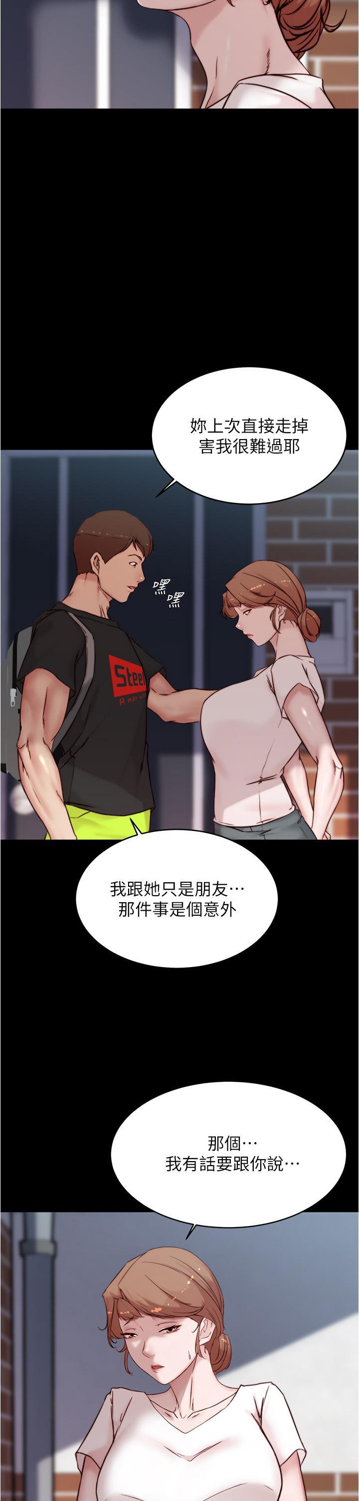 小褲褲筆記，第89話-伯母，我可以中出你吧，第 34 页