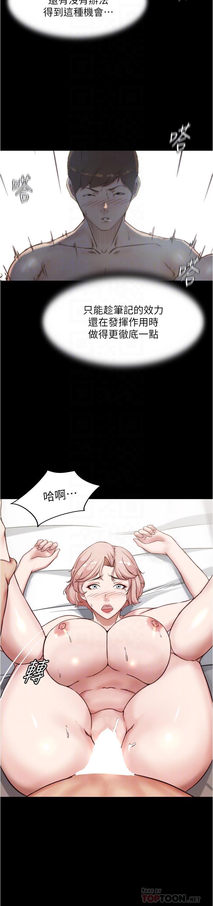 小褲褲筆記，第89話-伯母，我可以中出你吧，第 8 页