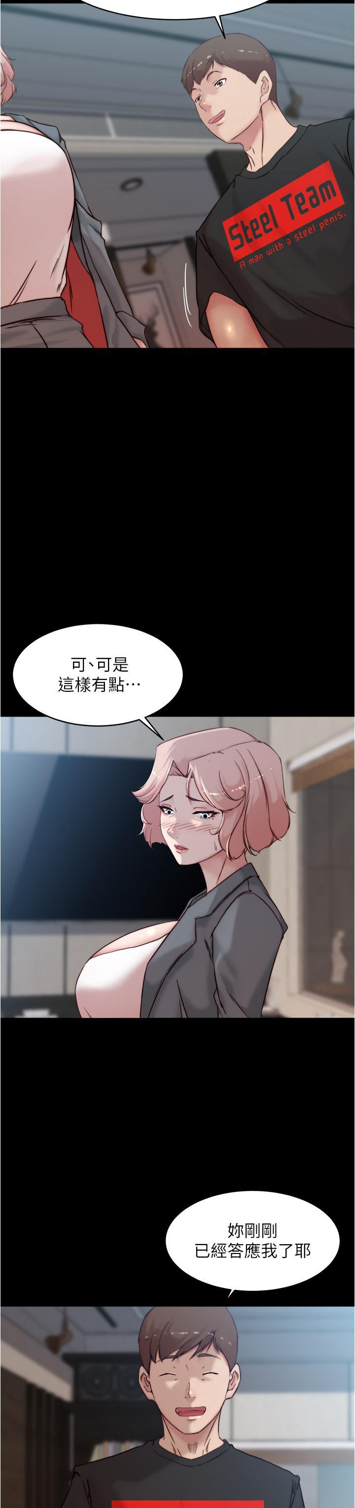 小褲褲筆記，第89話-伯母，我可以中出你吧，第 28 页
