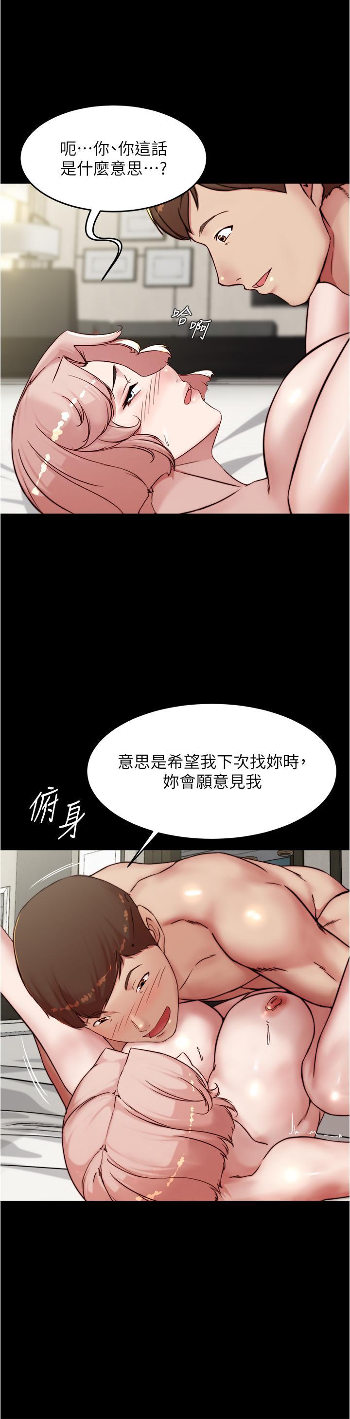 小褲褲筆記，第89話-伯母，我可以中出你吧，第 15 页