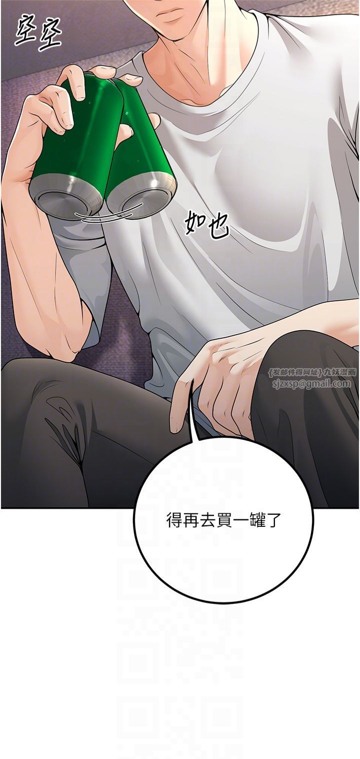 已婚學生想壞壞，第6話-妳先跟我回傢，第 34 页