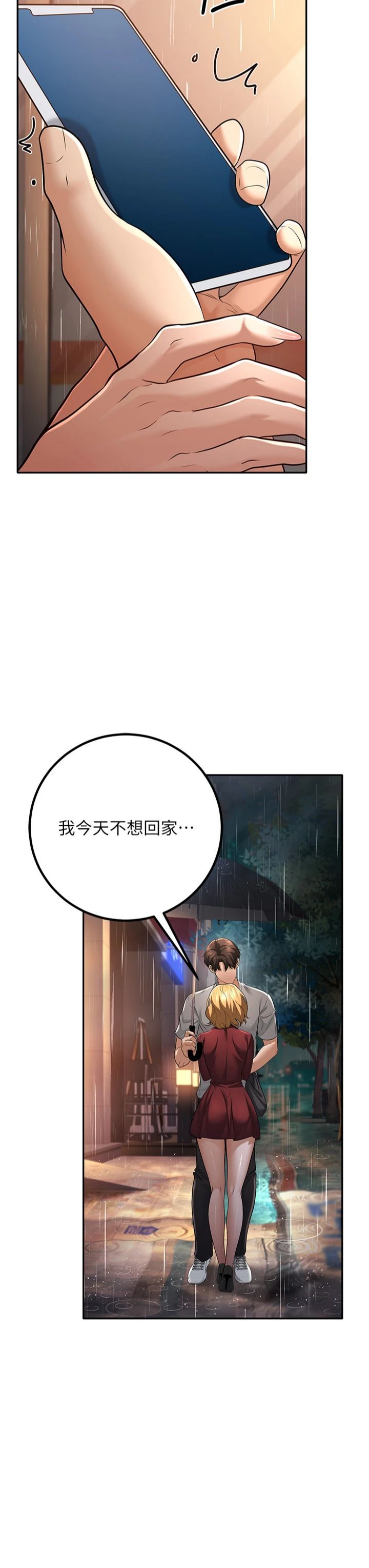 已婚學生想壞壞，第6話-妳先跟我回傢，第 44 页