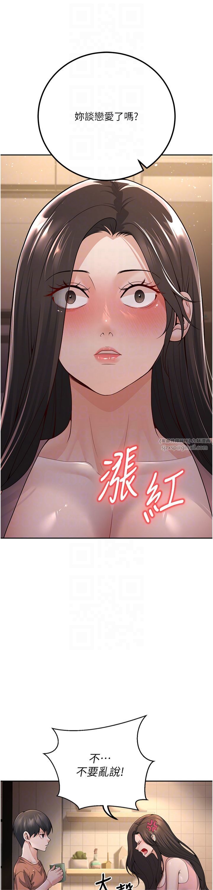 已婚學生想壞壞，第7話-今晚老師隻屬於我，第 34 页