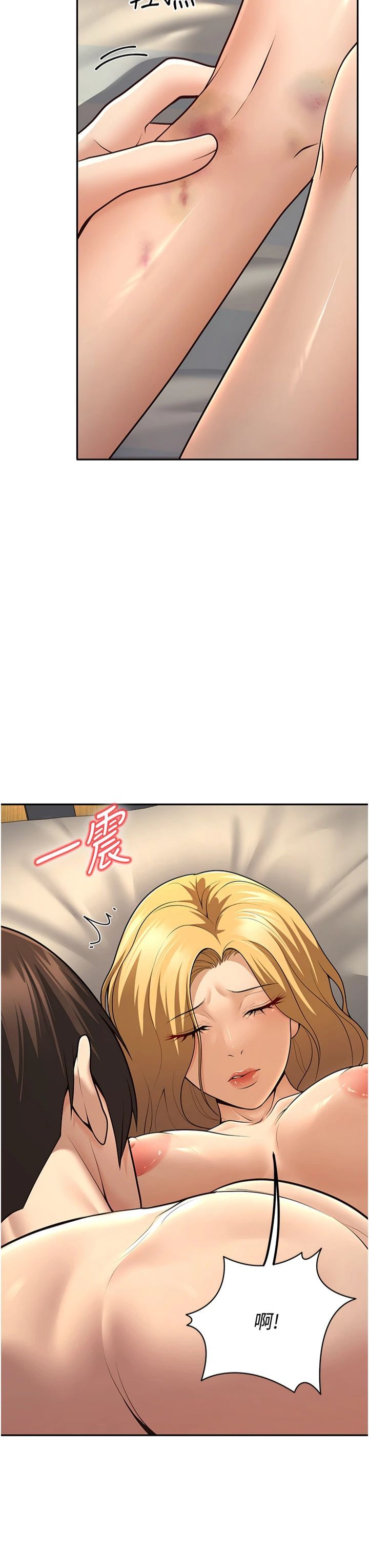 已婚學生想壞壞，第7話-今晚老師隻屬於我，第 44 页
