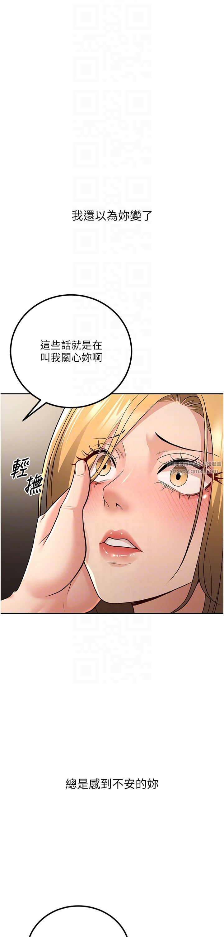已婚學生想壞壞，第7話-今晚老師隻屬於我，第 28 页