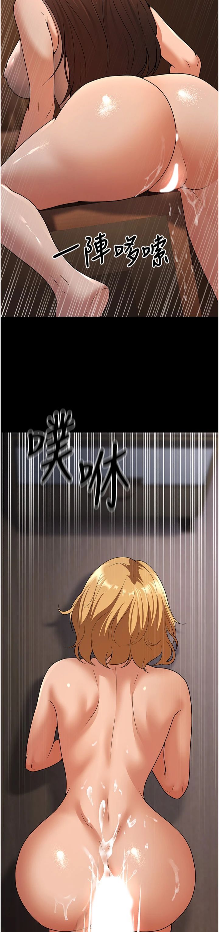 已婚學生想壞壞，第8話-想被你插到無法思考，第 40 页