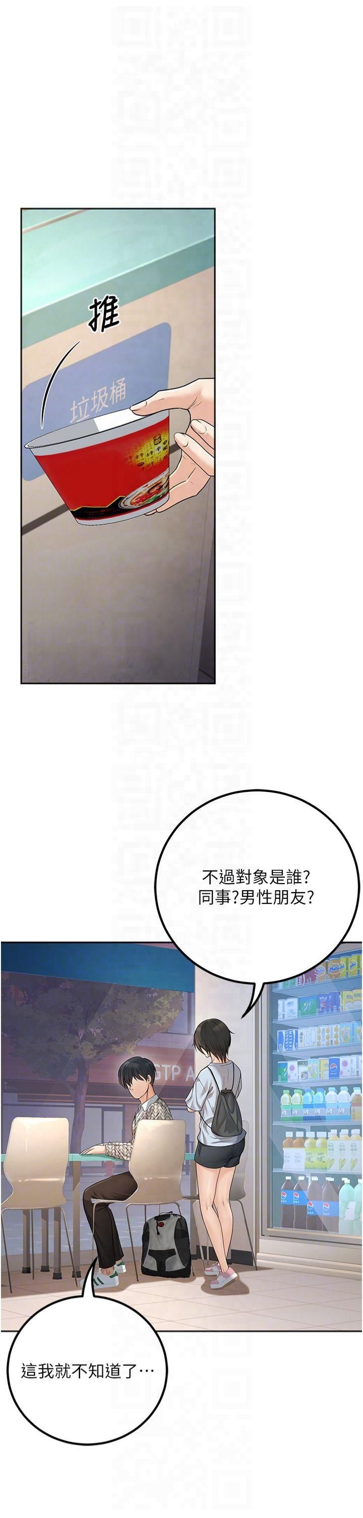 已婚學生想壞壞，第9話-我媽談戀愛瞭嗎?，第 34 页
