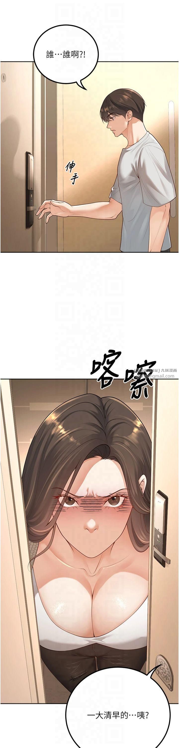 已婚學生想壞壞，第9話-我媽談戀愛瞭嗎?，第 12 页