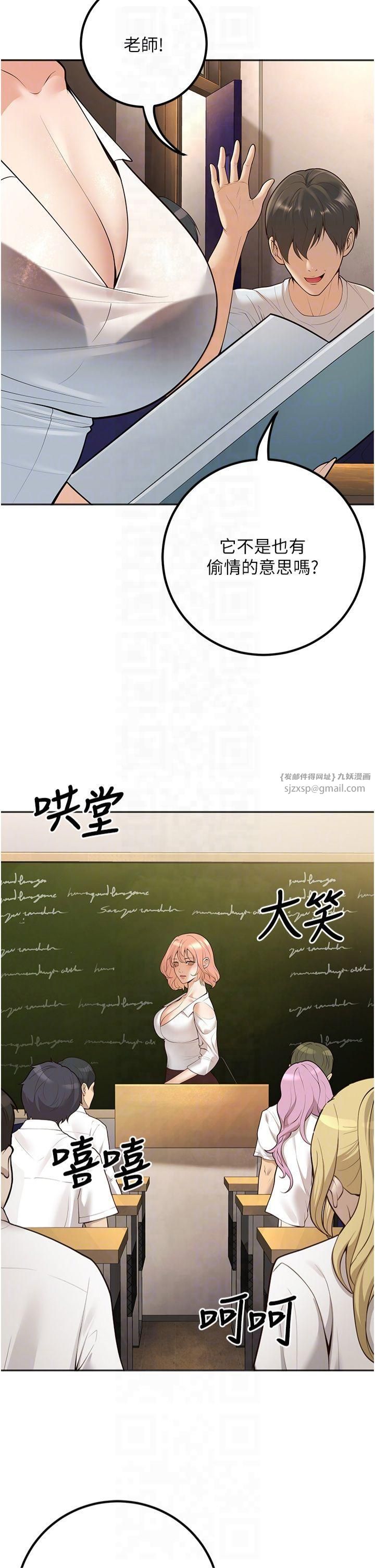已婚學生想壞壞，第9話-我媽談戀愛瞭嗎?，第 28 页