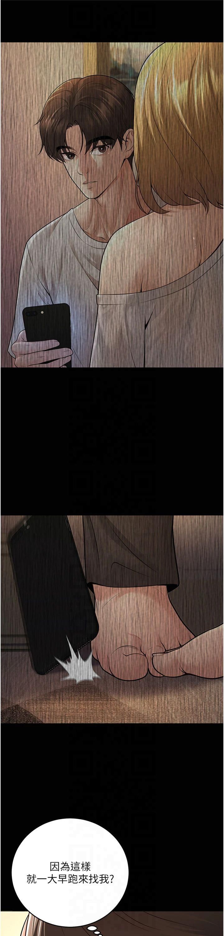已婚學生想壞壞，第9話-我媽談戀愛瞭嗎?，第 15 页