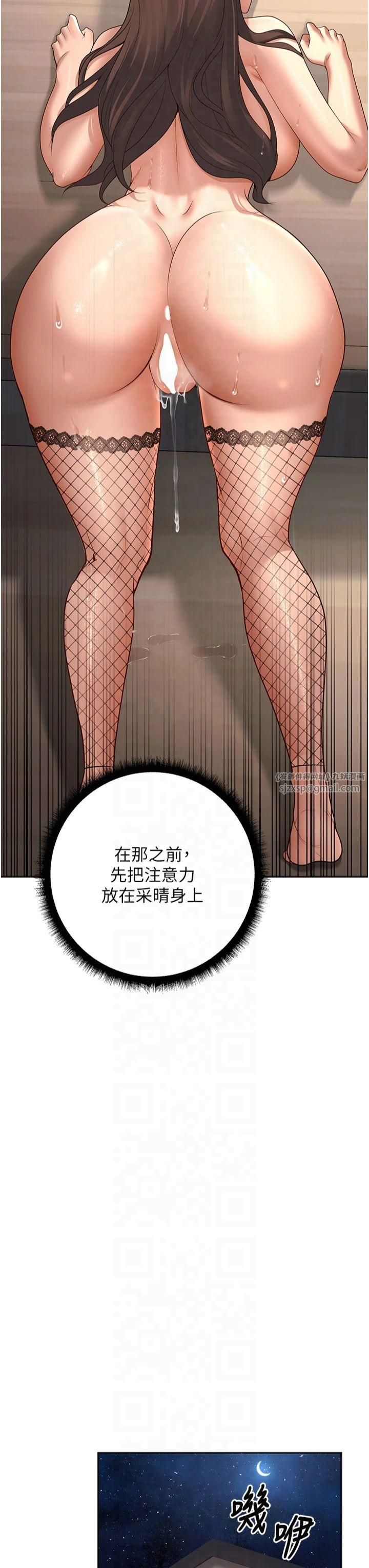 已婚學生想壞壞，第10話-和老師「飯後運動」，第 44 页