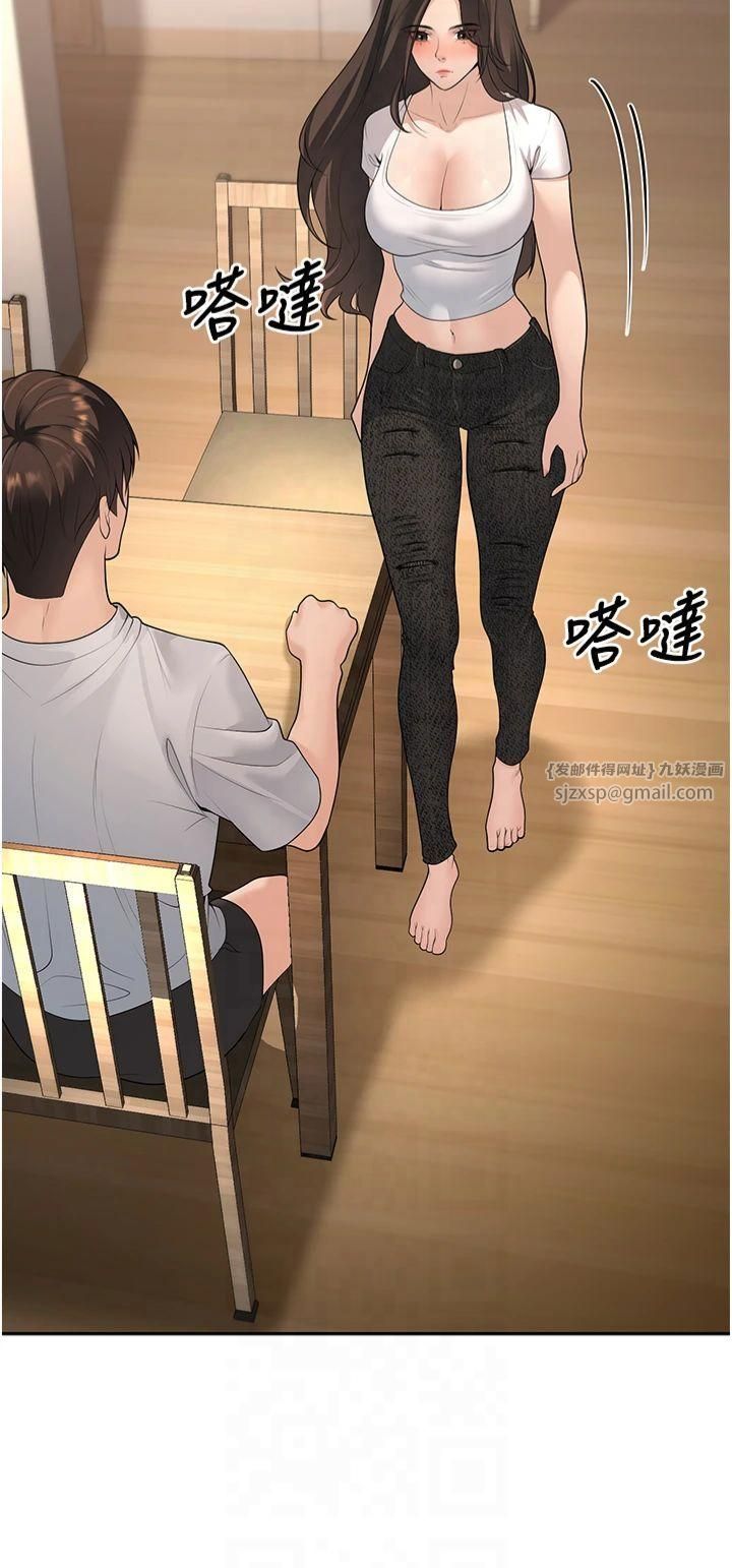 已婚學生想壞壞，第10話-和老師「飯後運動」，第 8 页