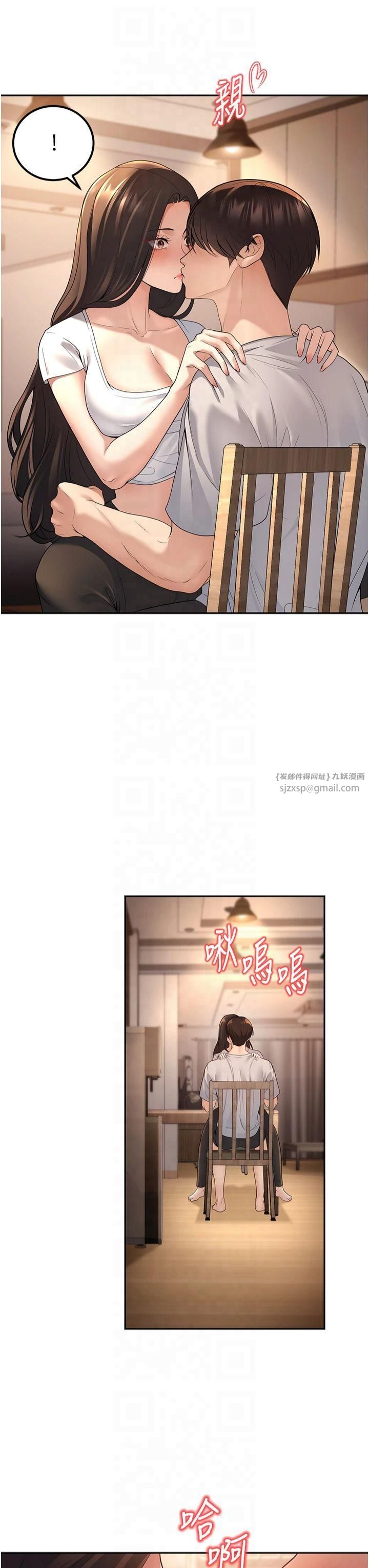 已婚學生想壞壞，第10話-和老師「飯後運動」，第 15 页