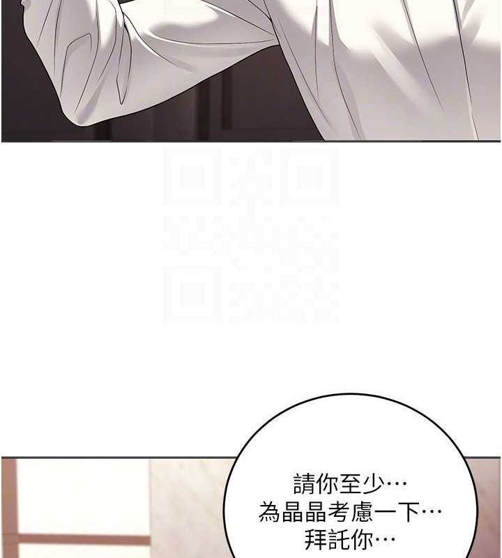 已婚學生想壞壞，第11話-老公的破麻調教，第 96 页