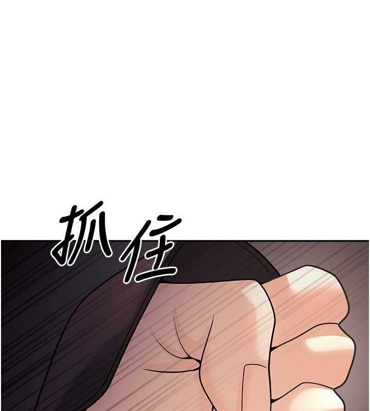已婚學生想壞壞，第11話-老公的破麻調教，第 123 页