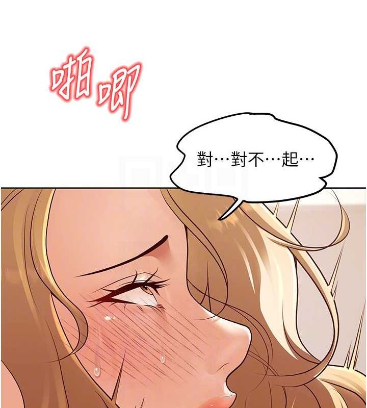 已婚學生想壞壞，第11話-老公的破麻調教，第 44 页