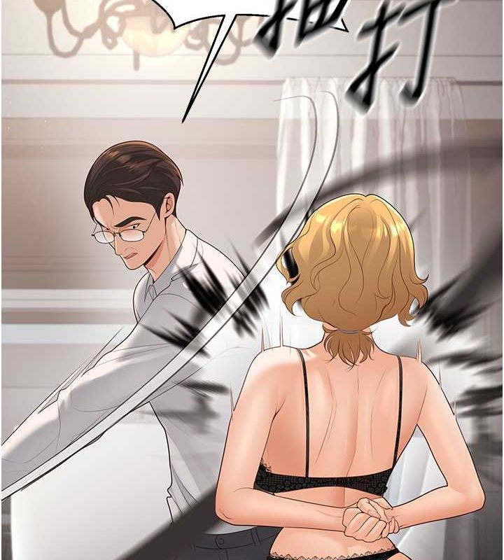 已婚學生想壞壞，第11話-老公的破麻調教，第 11 页