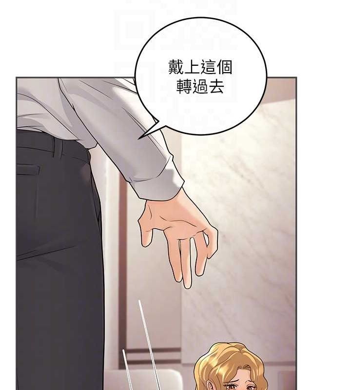已婚學生想壞壞，第11話-老公的破麻調教，第 103 页