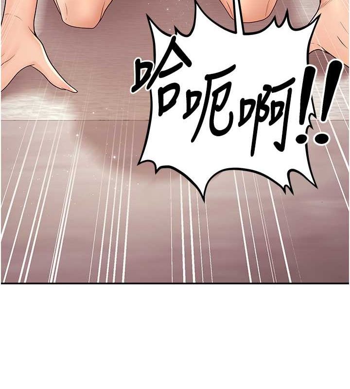 已婚學生想壞壞，第11話-老公的破麻調教，第 122 页