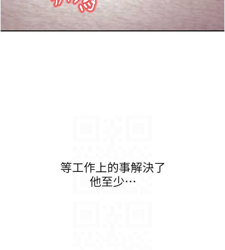 已婚學生想壞壞，第11話-老公的破麻調教，第 69 页