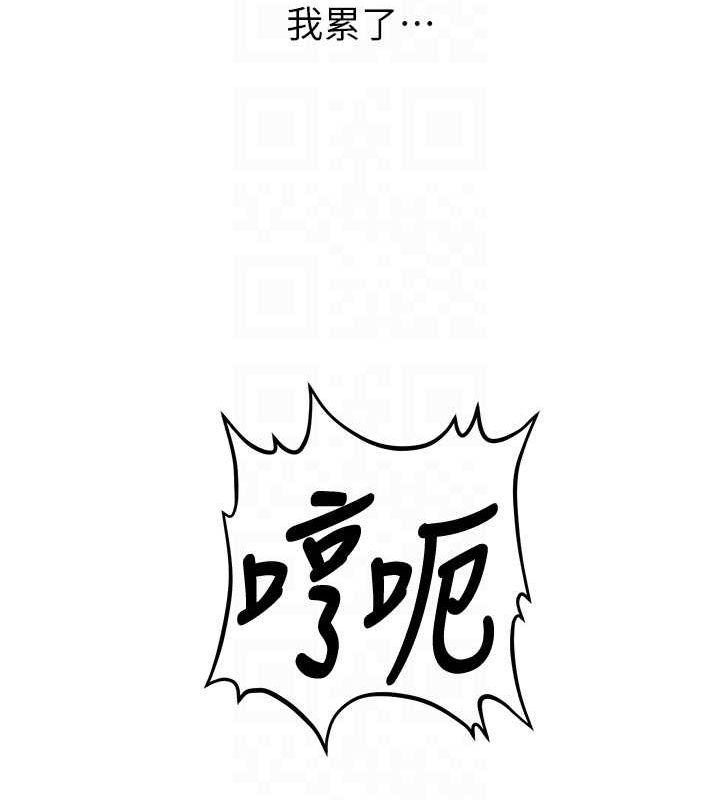 已婚學生想壞壞，第11話-老公的破麻調教，第 84 页