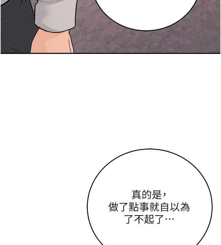已婚學生想壞壞，第11話-老公的破麻調教，第 158 页