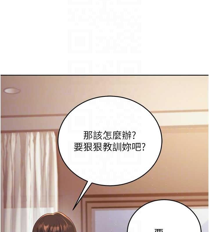 已婚學生想壞壞，第11話-老公的破麻調教，第 17 页