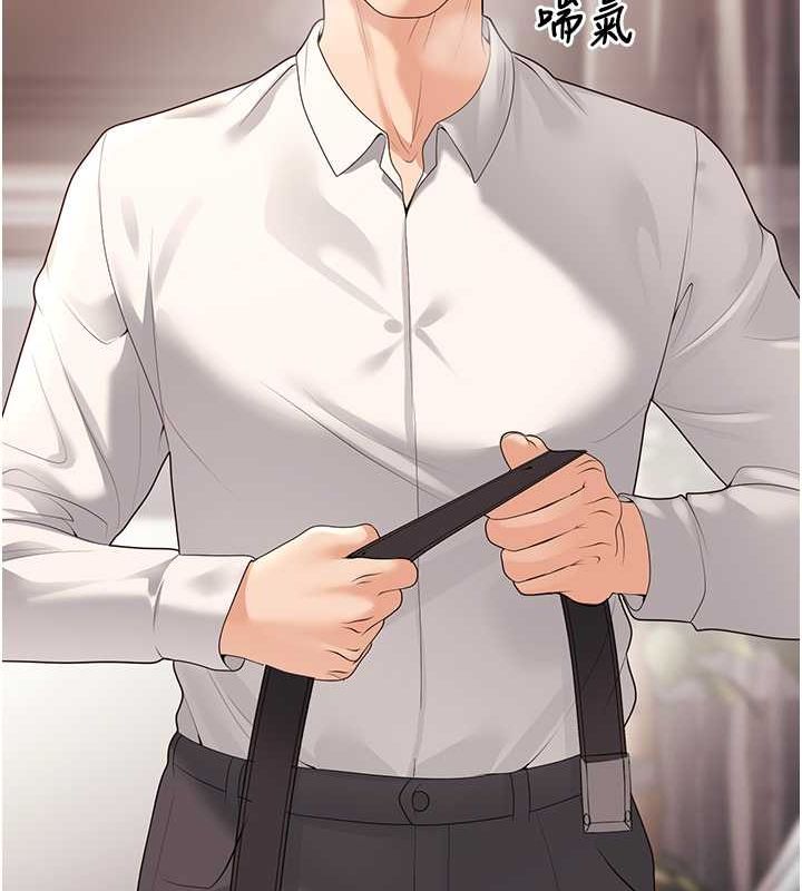 已婚學生想壞壞，第11話-老公的破麻調教，第 28 页