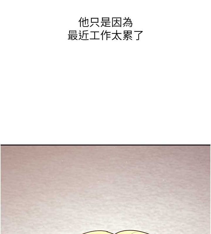 已婚學生想壞壞，第11話-老公的破麻調教，第 64 页