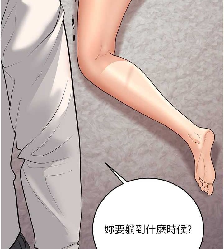 已婚學生想壞壞，第11話-老公的破麻調教，第 157 页