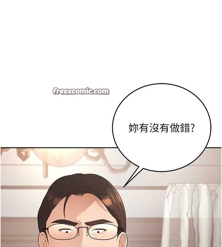 已婚學生想壞壞，第11話-老公的破麻調教，第 15 页